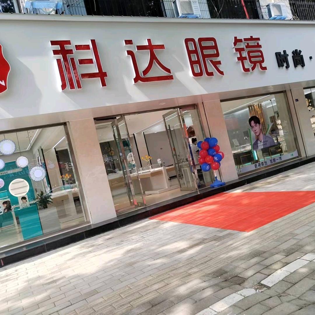 嘉祥  眼镜  厉姐