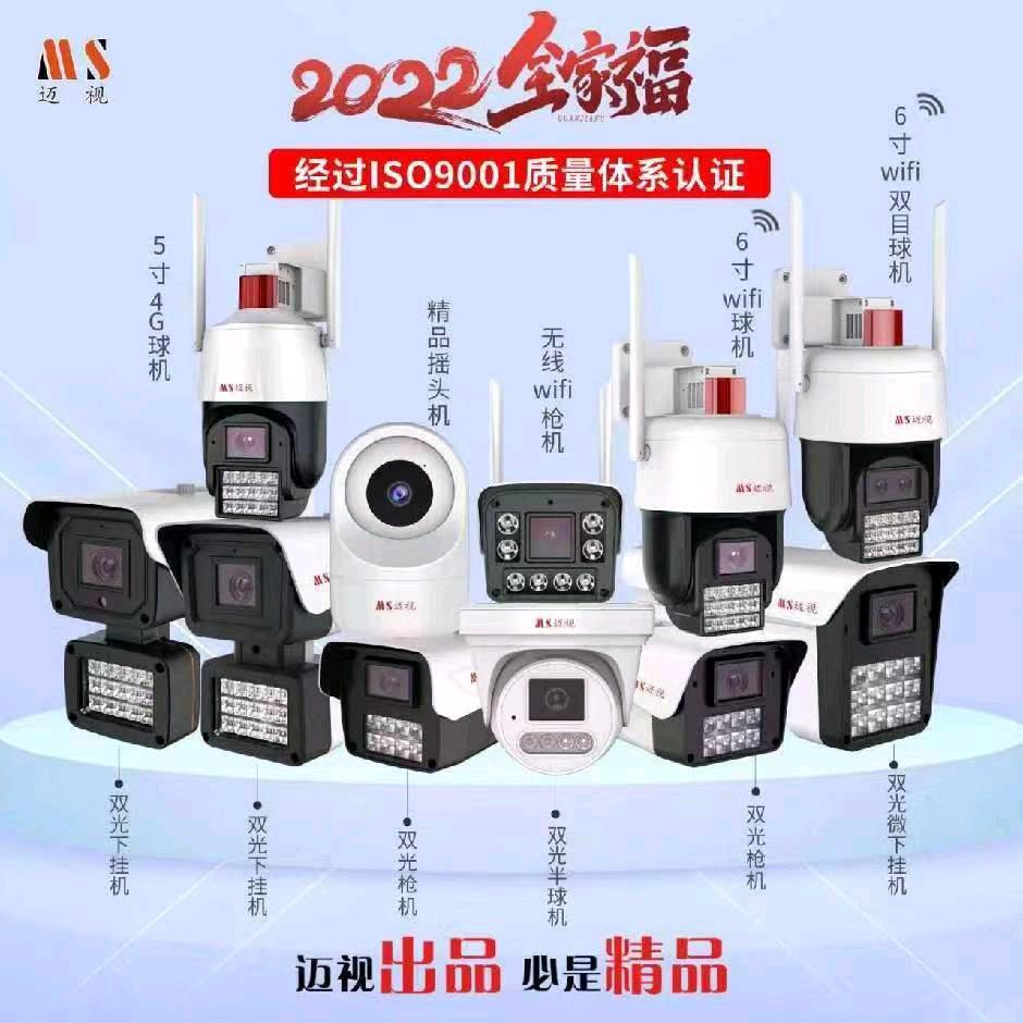 安龙普坪监控安装