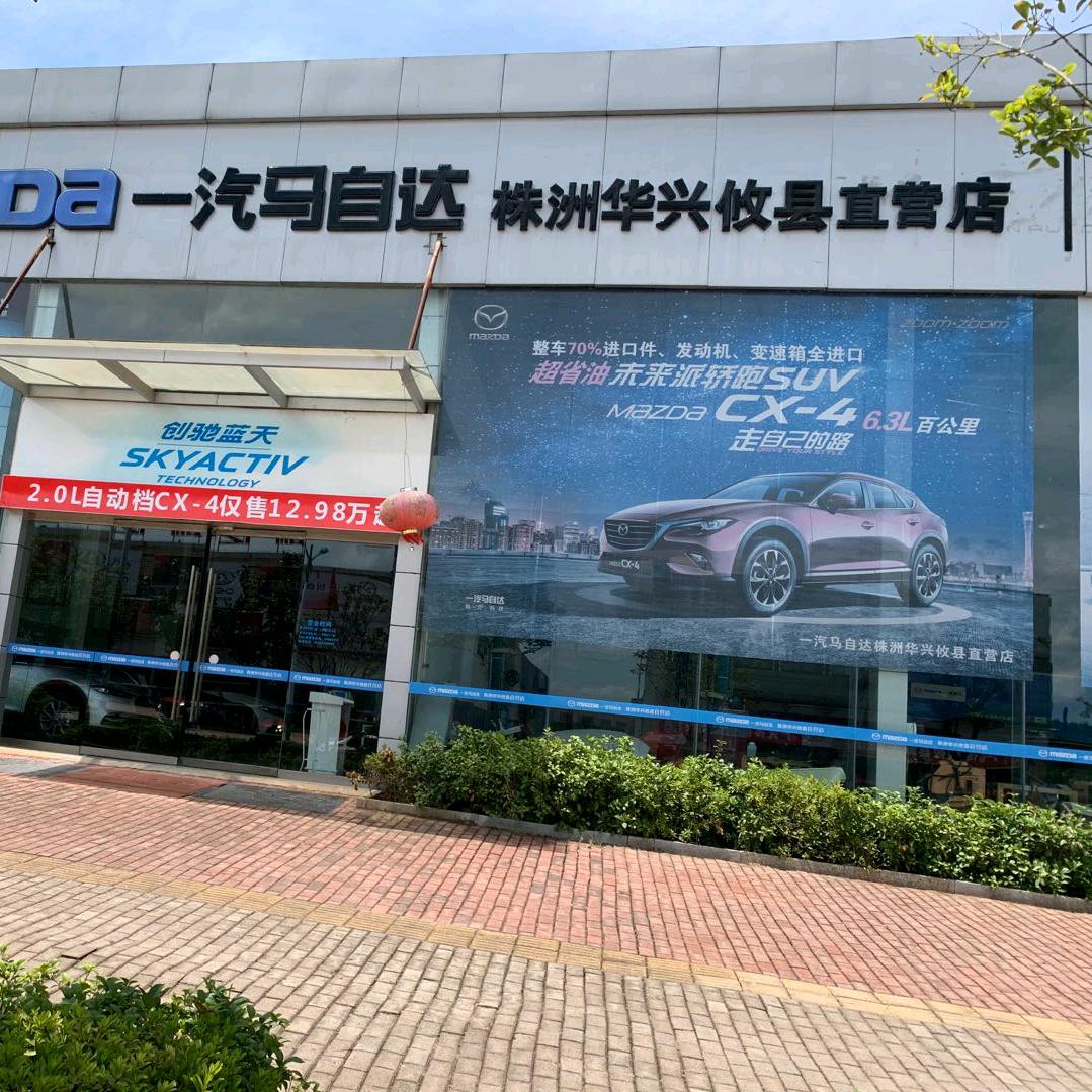 攸县金扳手汽车贸易有限公司