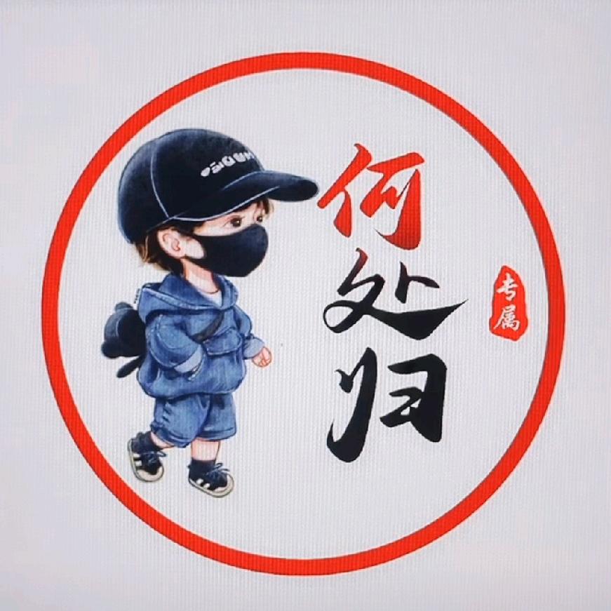天道酬勤