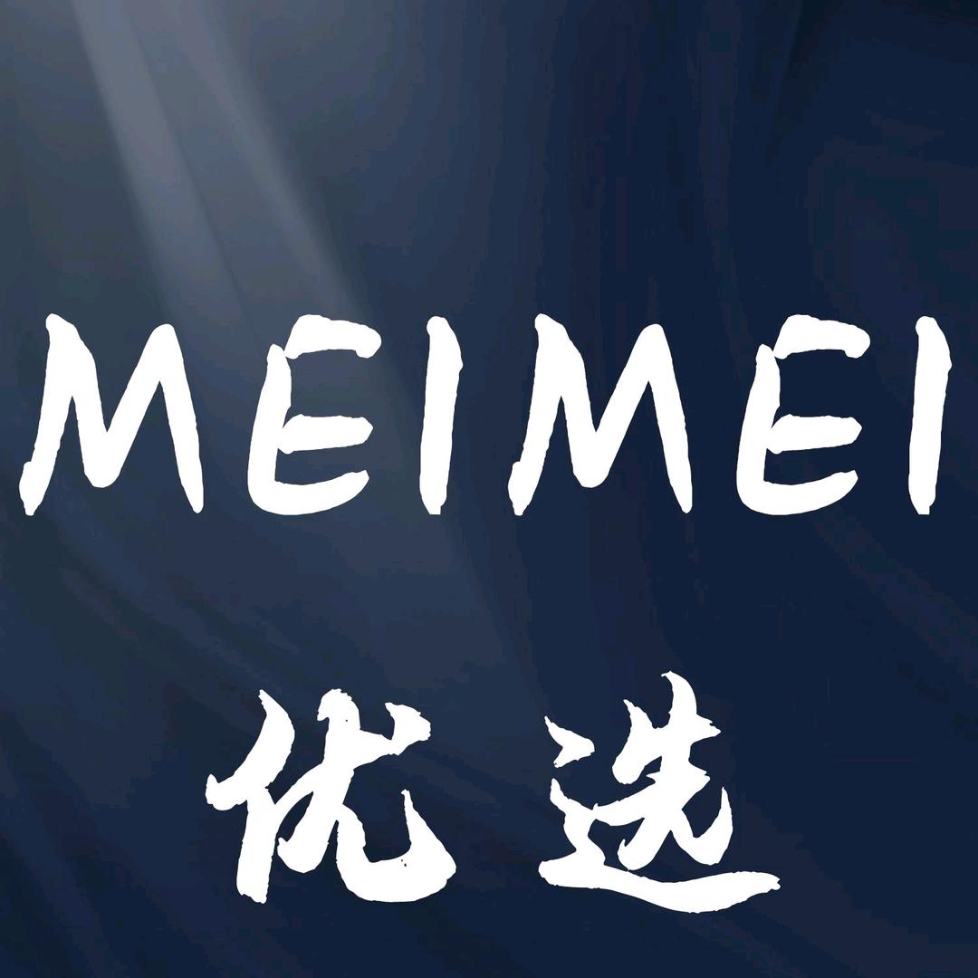 MEI MEI优选