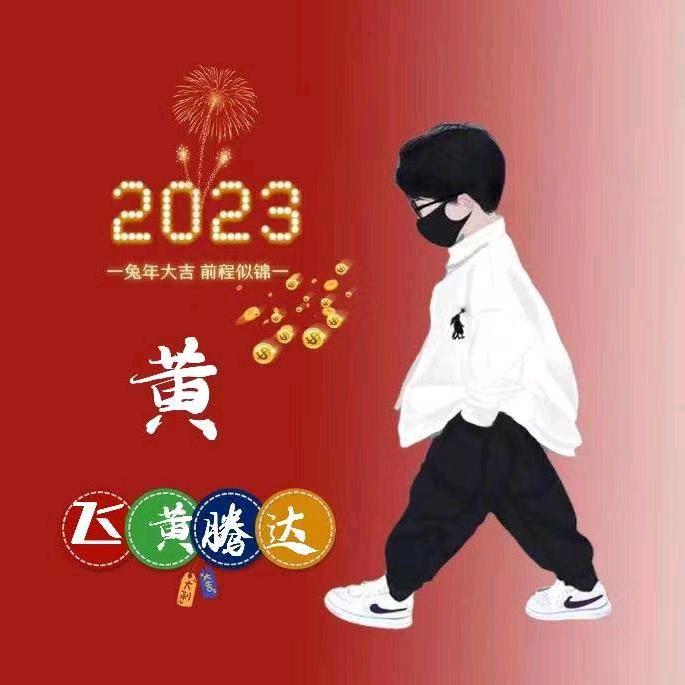 时来运转