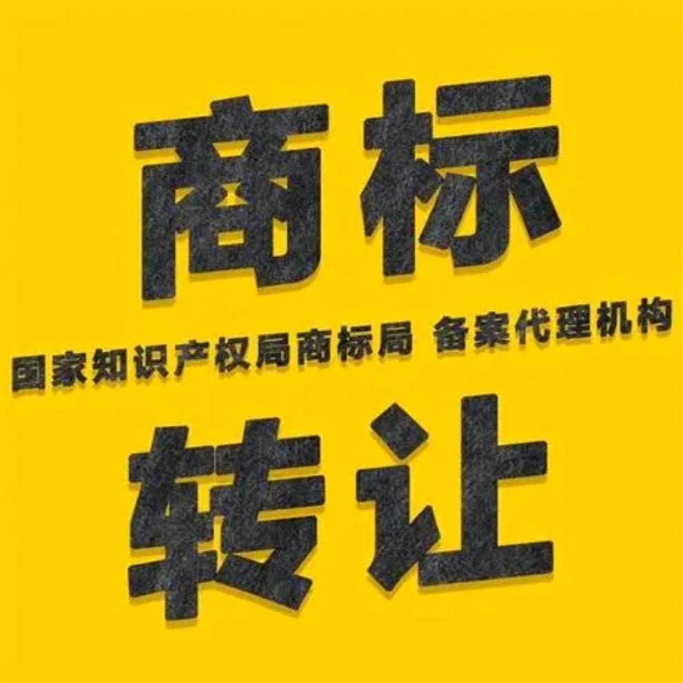 灯饰商标转让（友标）