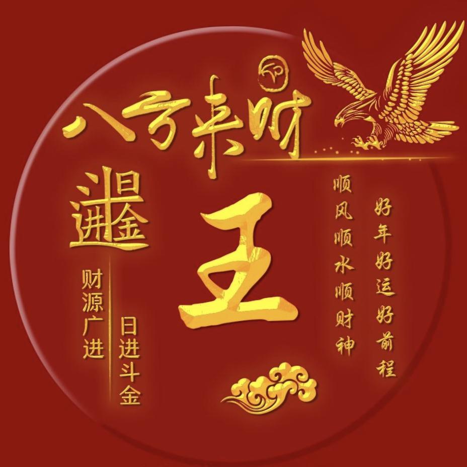 海&波🇨🇳💯