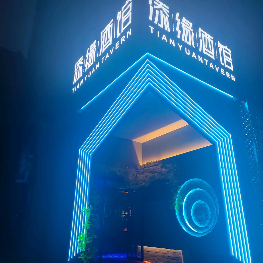 搭子部落-添缘酒馆大雄