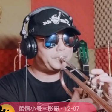 柔情小号彤哥