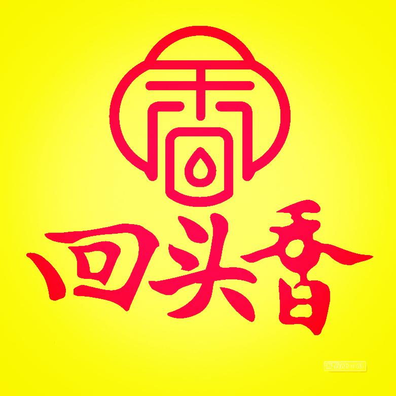 回头香旗舰店