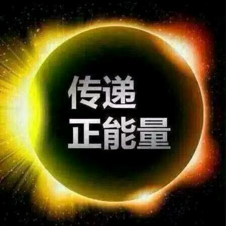 AAA正能量
