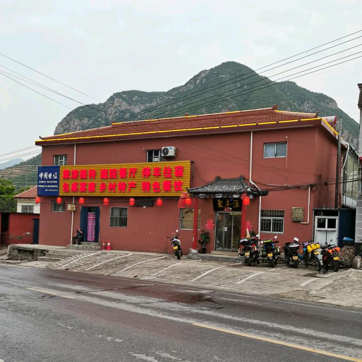 平顺县聚丰源食馆