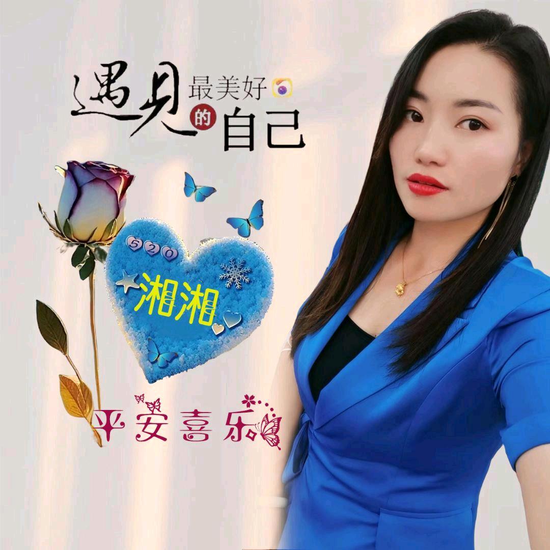 做眉毛的小湘湘