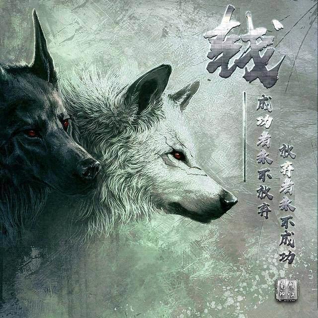 狼牙