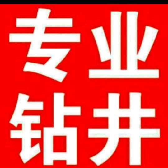 宜宾涌泉水利开发有限责任公司