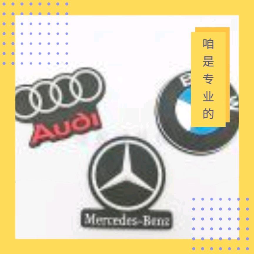 《小李》奔驰宝马迷你汽车配件