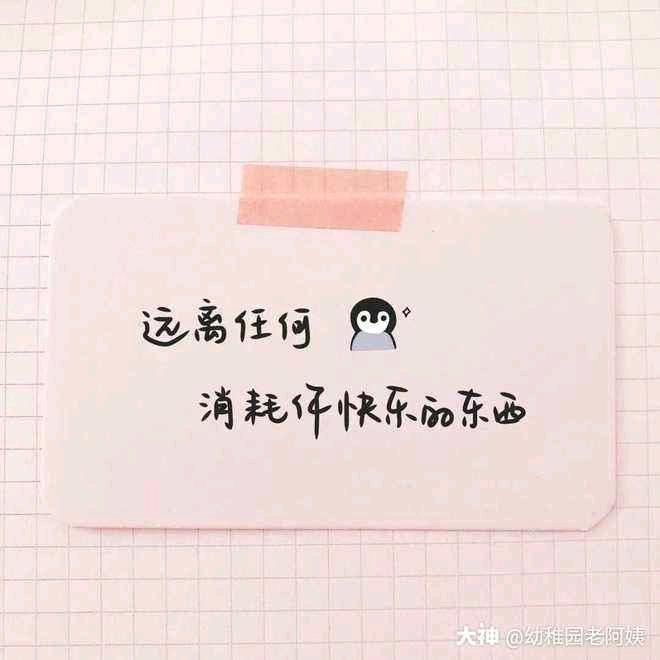 做自己的屋檐