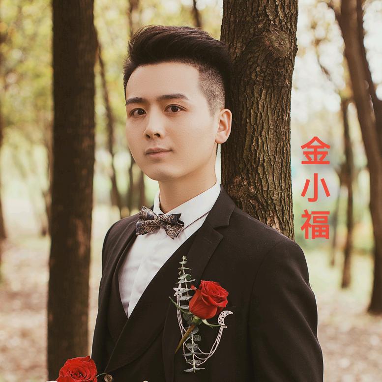 中藏瑞福-小福收藏