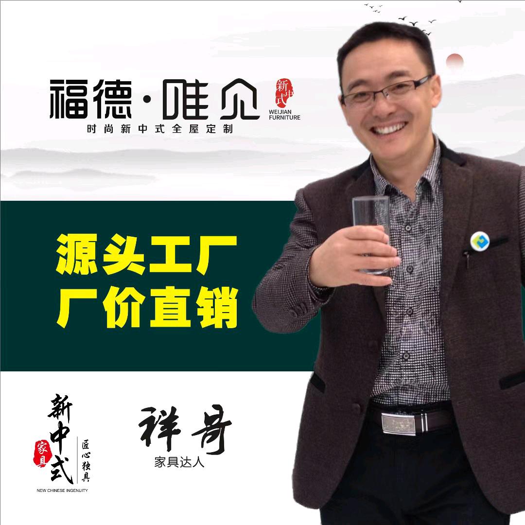 福德唯见新中式及宋式美学家具源头工厂