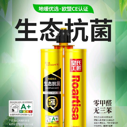 皇氏工匠美缝剂