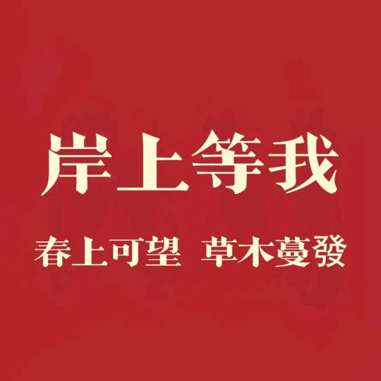 安徽升学王老师