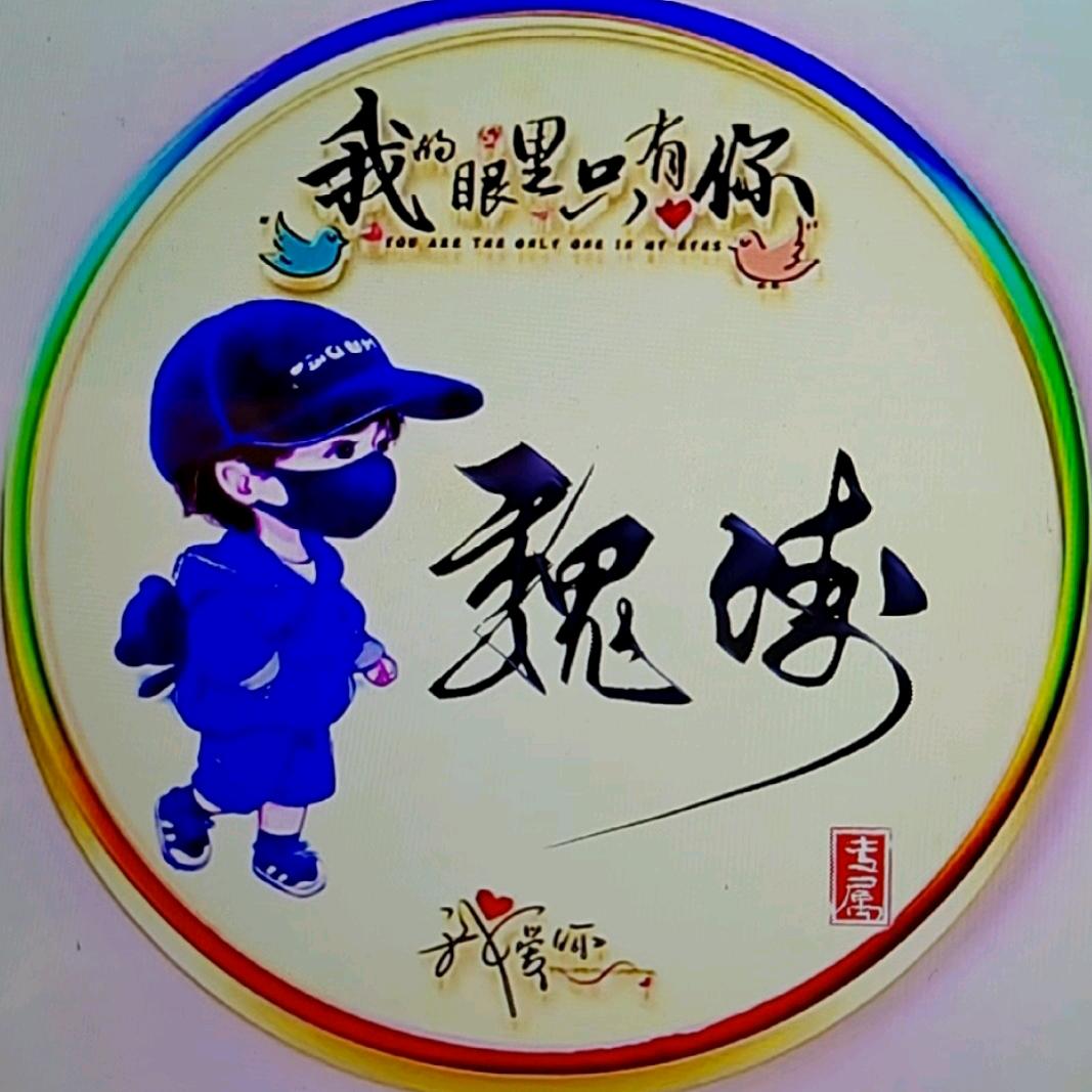 ペ哥，不帅但很坏じ