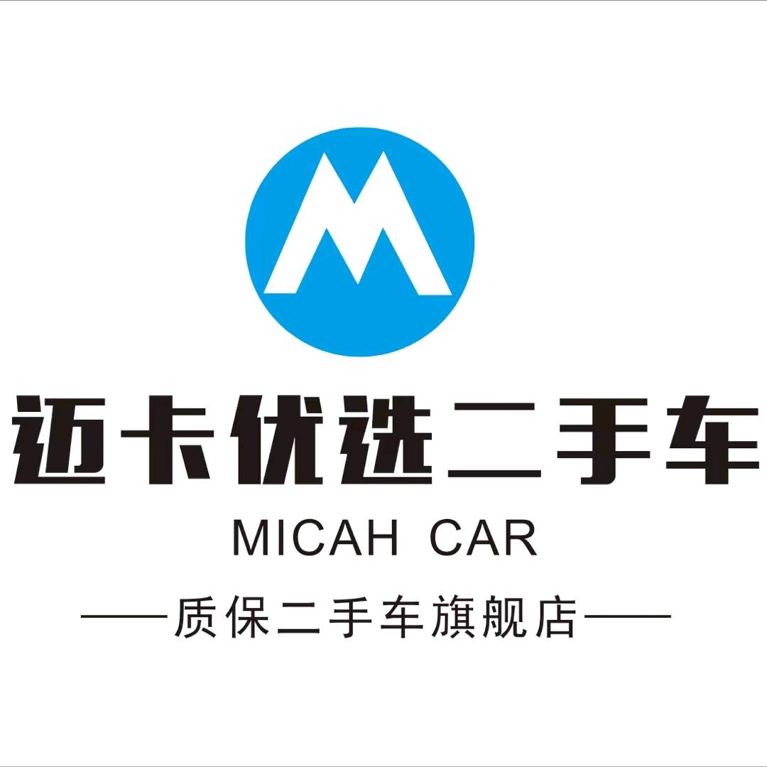 迈卡汽车