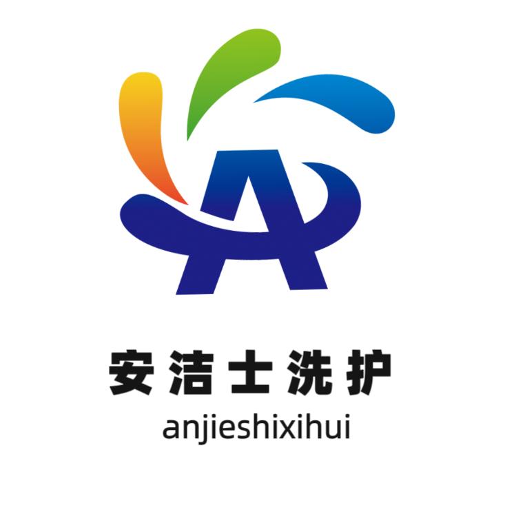 安洁士洗护加盟