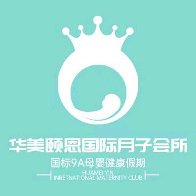华美颐恩国际月子会所