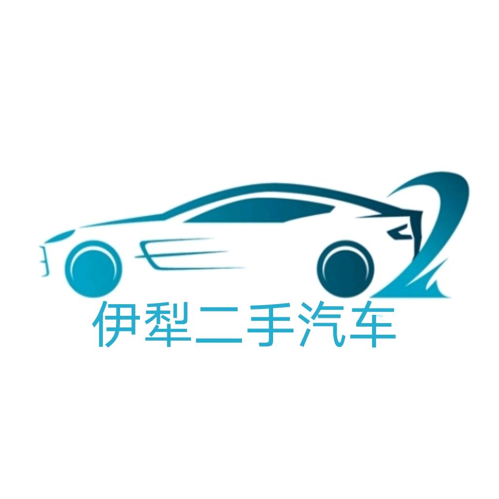 伊犁品骏汽车服务有限公司