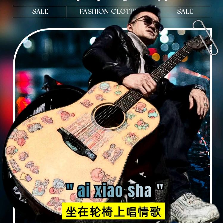 艾尚云端——艾小沙