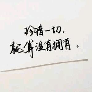 人情世故～世间冷暖