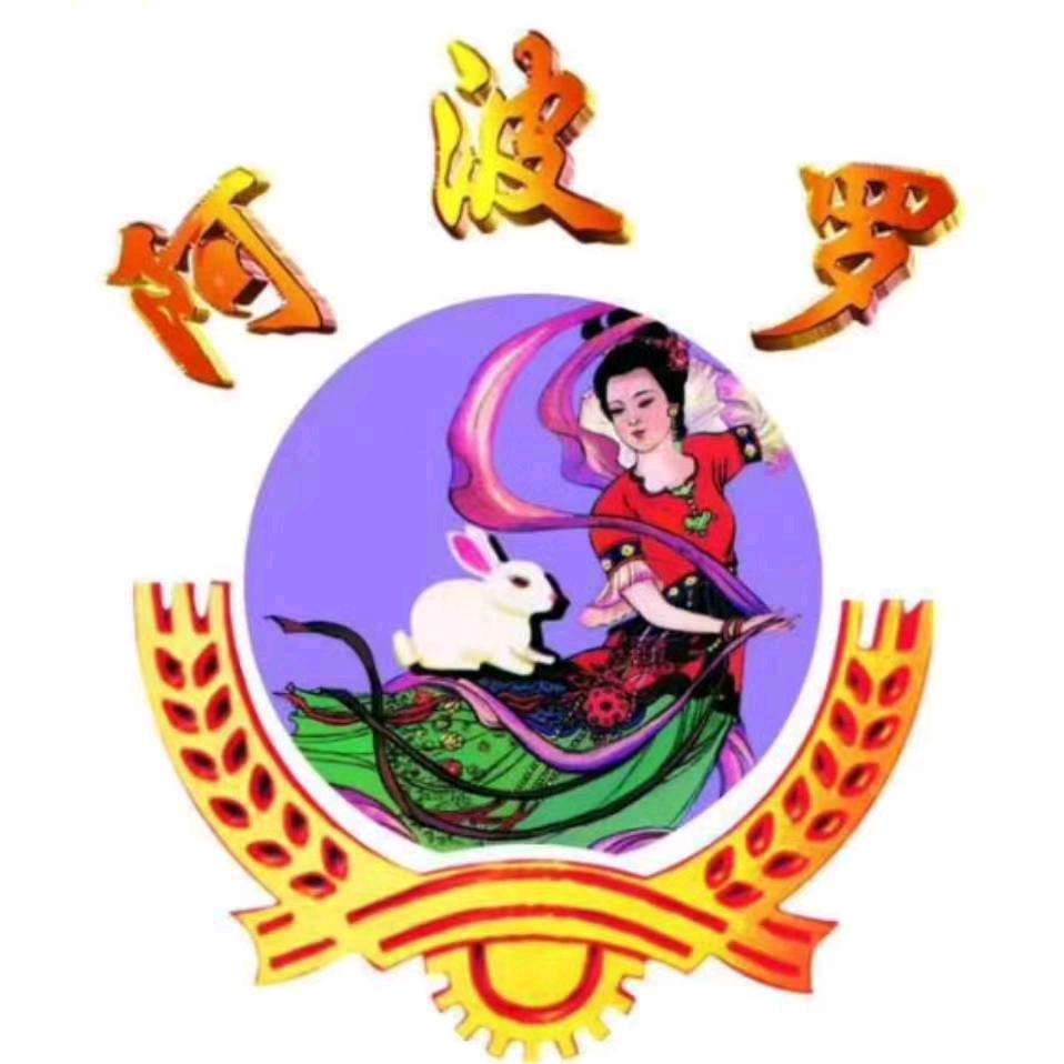 阿波罗化佗肥料厂家