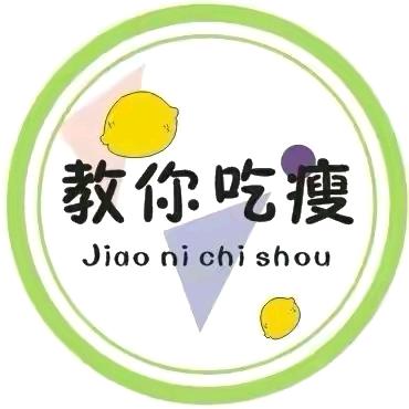 小白低卡轻食餐