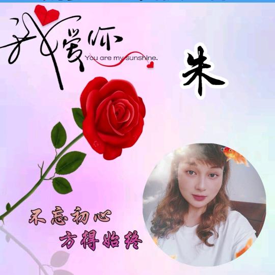 《朱家大小姐》拒绝私聊🌹🌹