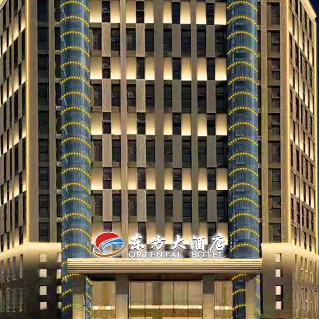 东方大酒店