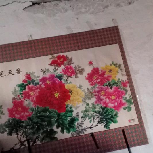 今生有您