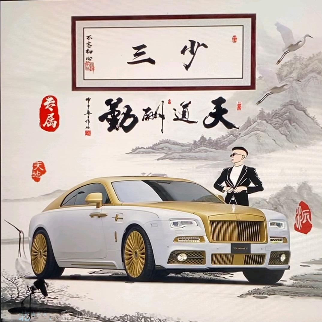 三少爱唱歌