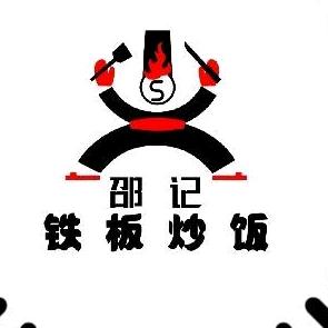 利辛县邵记铁板炒饭店