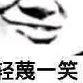 一枚大哥哥
