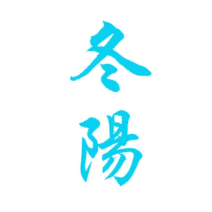小冯Uncle