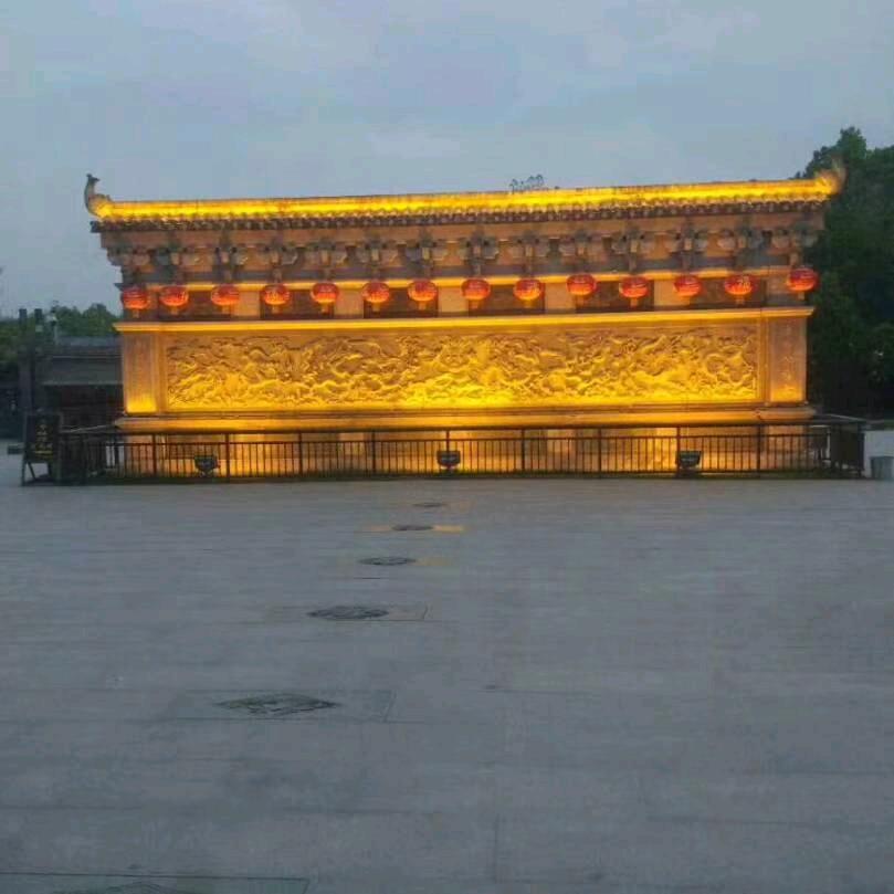 伟