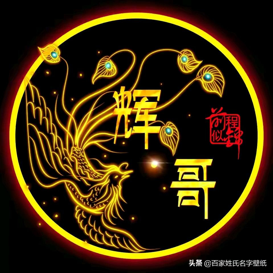晨辉