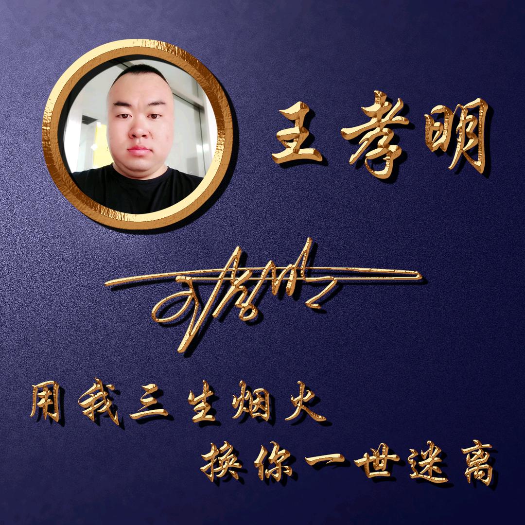 霸气专情的小林夕头像