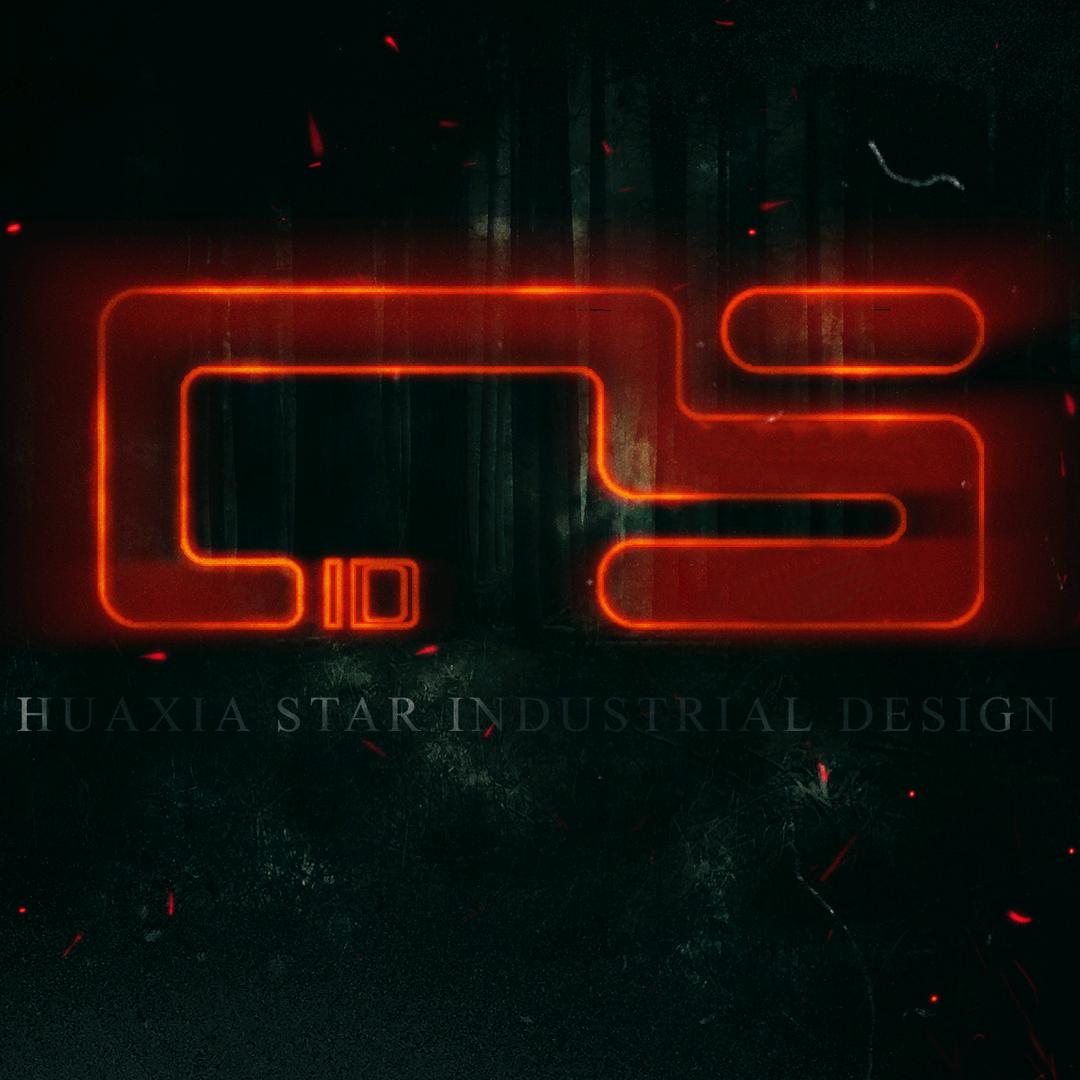 华夏星光工业设计杨春