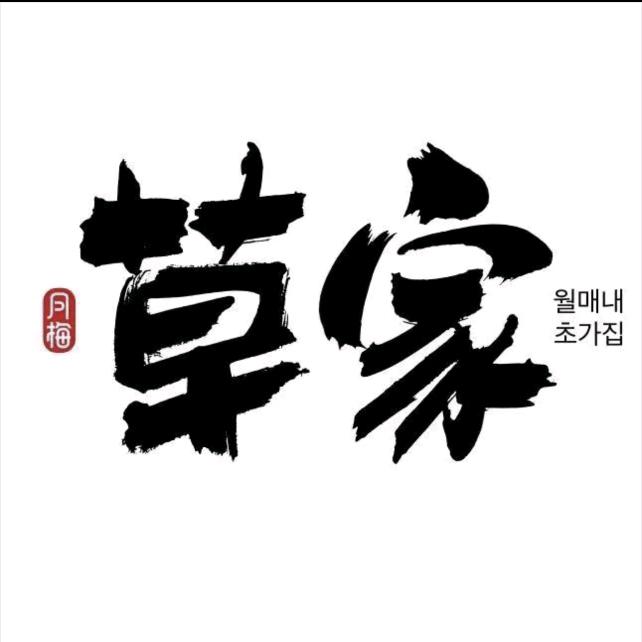 草家酱辣蟹（鞍山店）