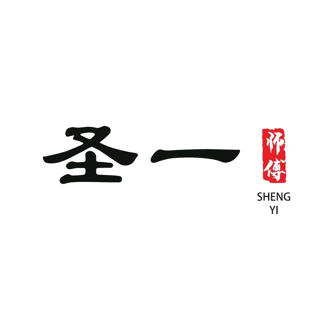 圣一道长【招徒】