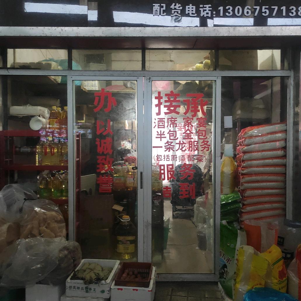 超市-厨宴席