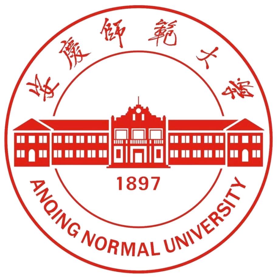 安庆师范大学