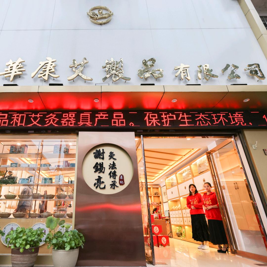 华康艾生活专营店