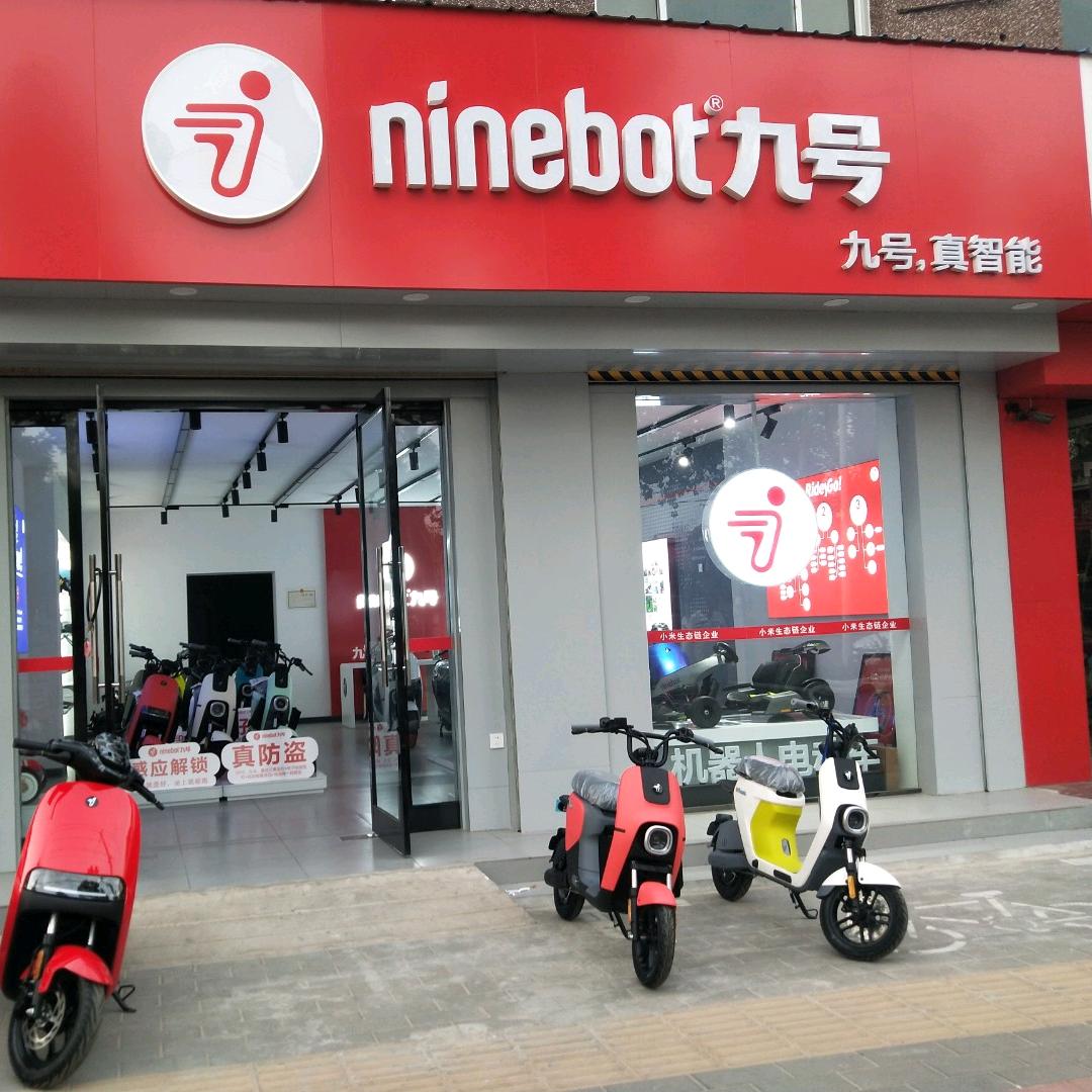 九号电动车（冀州店）