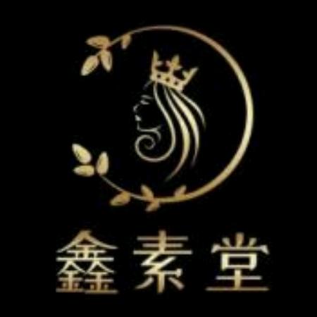 昆山开发区鑫素堂贸易商行
