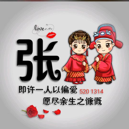 、说我拽你能奈我何